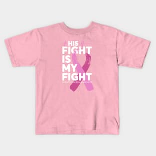 His Fight Is My Fight Breast Cancer Awareness Kids T-Shirt